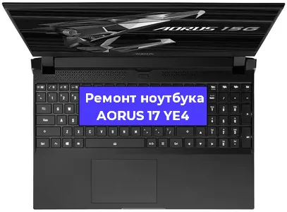 Замена кулера на ноутбуке AORUS 17 YE4 в Екатеринбурге